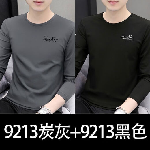 FHHUABD莫代尔新款长袖恤男士春秋季纯色宽松潮流上衣服男装休闲打底衫 9213炭灰+9207炭灰 两件装 XL 建议：130-145斤