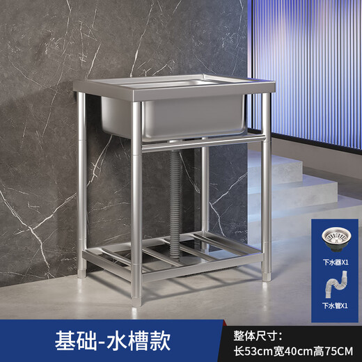 An Junsheng commercial kitchen sink 304 stainless steel wash basin with bracket integrated dishwasher household sink large single tank economical length 53 width 40 height 75 (no faucet)
