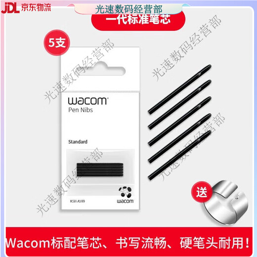 Tablette numérique Wacom Refill CTL672 472 6100 671 Yingtuo 651 660 peinte à la main ... 0x0cm Génération d'origine 3 Spring Refill Bulk [3 Standard]