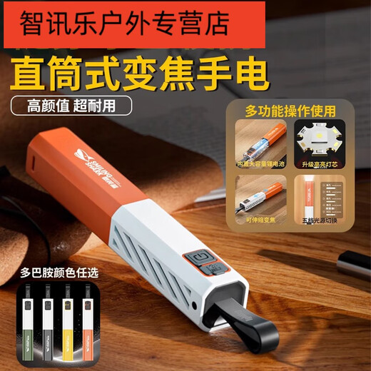 Shantou Lincun LED LED Hochlicht Taschenlampe Multifunktion wiederaufladbar zu Hause campingresistent extra leuchtend kleiner Langstreckenschuss [gewalttätiger Orange] Fünfgang-Beleuchtung + extra langer Batterie + Verteidigung Flaggschiff [Laser Doch