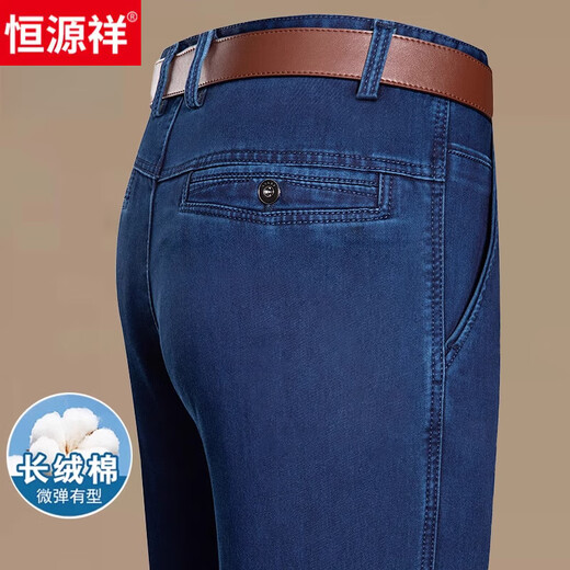 恒源祥新款夏季款男士牛仔裤直筒宽松中高腰弹力百搭中年爸爸厚款长裤子 3892-深兰夏季薄 35 腰围2尺8 建议体重160-170斤