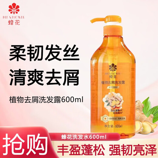 Planta de flores de abejas Anti-Dandruff Nourishing Oil Control Champú de reparación esponjosa y refrescante para hombres y mujeres de 600 ml de planta anti-moderada (esencia de jengibre)