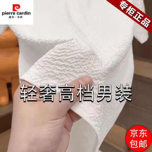 皮尔卡丹（pierre cardin）2025新款夏季冰丝肌理感绣标圆领男士短袖时尚半袖百搭轻奢T恤男 【夏季短袖】6628白色 2XL 推荐【130-155斤】