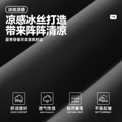 
Miniso (MINISO) cool ice silk pants for men's summer new comfortable and breathable high-slimming straight-leg casual pants Black M