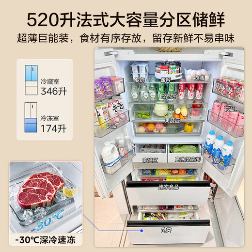 Midea M60 series 520 flat-screen fully embedded French multi-door four-door household refrigerator ultra-thin dual-system cycle large-capacity ice making BCD-520WUFPZM (E) white national subsidy