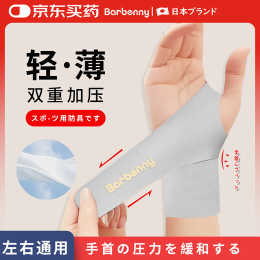 Barbenny tenosynovitis wrist brace medical tfcc wrist sprain maternal fitness badminton sports compression fixed protective gear