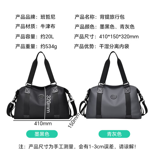 Banzheni travel bag for men and women, large-capacity fitness bag, suitcase storage, maternity bag, business trip, cross-body portable luggage bag