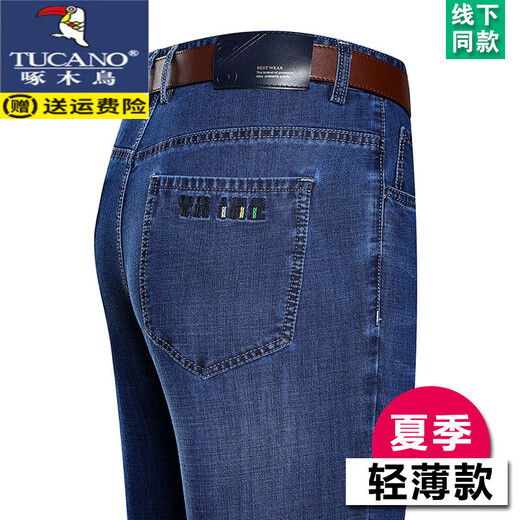 啄木鸟（TUCANO）夏季冰丝牛仔裤男薄款高腰宽松直筒裤子中年男士高端休闲长裤 B3891款 中兰 薄款 38 【腰围3尺】