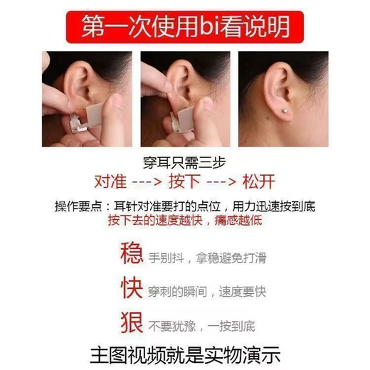 Disposable painless ear piercing artifact, ear piercing medical ear bone small ear tool, anti-ear stud sterile, small bean style 2 ear studs + ear piercing device * 2) + alcohol cotton