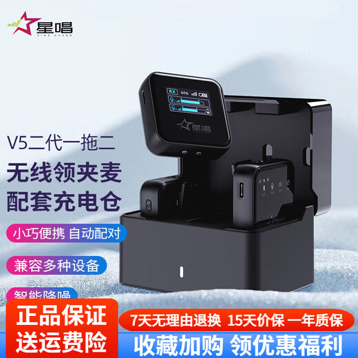 Xingshang V5MAX Wireless Lavalier Microphone Live Noise Reduction Recording Douyin Anchor Delivery PK Microphone Radio Microphone Outdoor Interview Vlog Shooting Little Bee Recording Equipment Microphone V5 Second Generation Double Model with Display + Charging Box