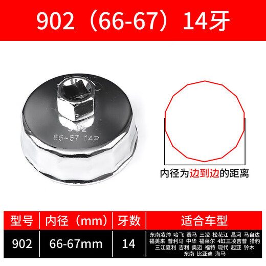 Schweißstahlmaschinenfilter -Schraubenschlüsselfilterelement Ölraster Schraubenschlüssel Mobiltelefon Filter Werkzeughuttyp Ölfilterschlüssel 903 (7374 mm) 14 Zähne