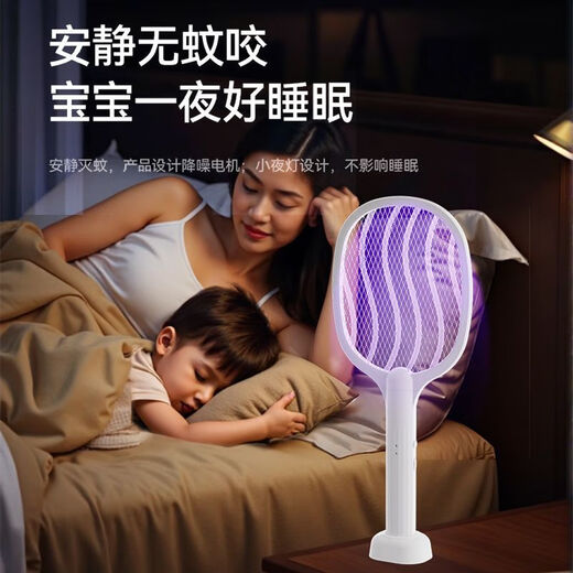 Joyoung Beauty electric mosquito swatter rechargeable powerful mosquito swatter repellent artifact household mosquito killer lamp fly swatter two-in-one electric mosquito swatter 890PA entry-level model