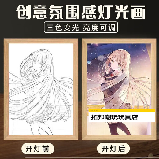 鹿珞邻家天使不知不觉把我惯成废人 椎名真昼灯光画动漫周边生日礼物 R1278 8寸(三色变光)插电款