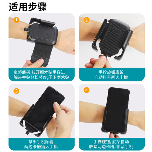 Fuhao's new rotating live broadcast wrist phone holder for driving, sports arm, mobile phone holder, takeaway, cycling, navigation, Didi, wrist-specific model, 360-degree rotating stand + wrist strap 27 cm