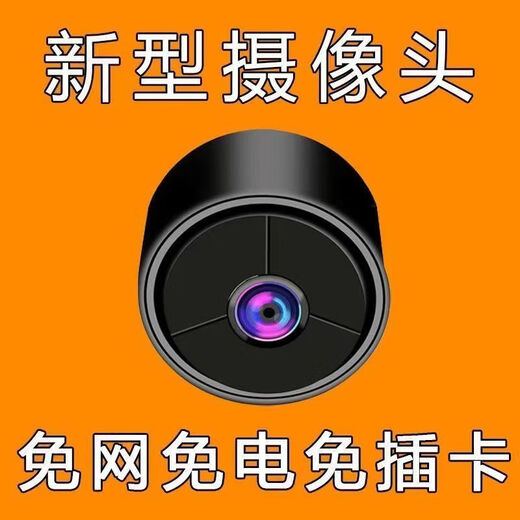 Xiaomi Guoba Wireless Überwachungskamera 360 Grad ohne tote Winkel Outdoor ohne Netzwerkverbindung Mobiltelefon Remote-Überwachung Nachtsicht ohne rot leuchtend ausgestattet + ohne Netzwerk anzeigen
