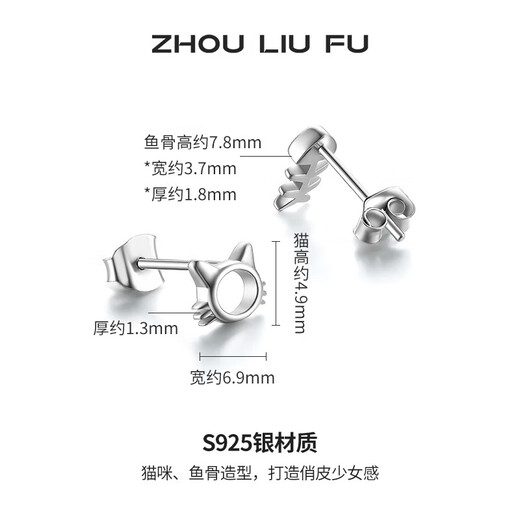 Saturday Fortune (ZLF) S925 silver earrings for women with cat and fish temperament and personality, simple, compact and exquisite silver earrings gift, a pair of earrings