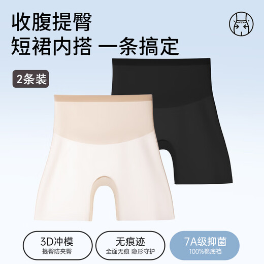 猫人安全裤内裤女隐形粉底液25新款夏冰丝【无痕防走光】打底平角短裤