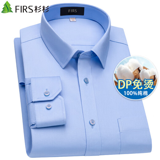 杉杉【DP免烫+口袋版】衬衫男长袖纯棉商务高端抗皱衬衣 浅蓝色 41