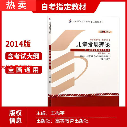 Подлинные высококачественные книги за 2025 год. Спотить новый подлинный учебник по самообучению 12350 Теория развития детей 2014 12350 Учебник + моделирование Том 2 Книги