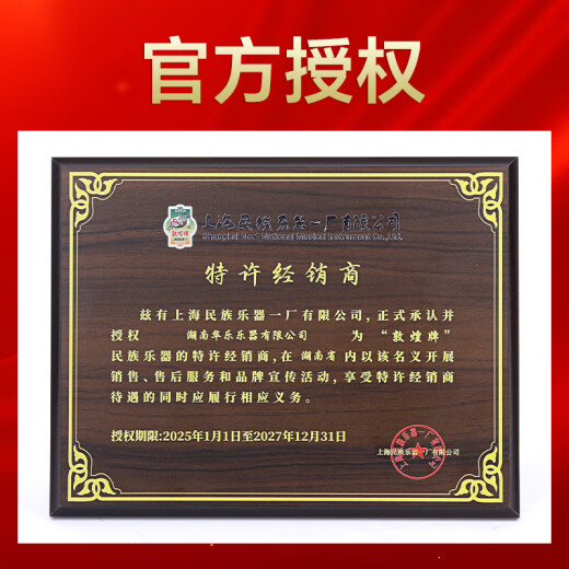 
Dunhuang brand Dunhuang Guzheng 696D Double Crane Chaoyang Series Beginner Adult Grading Guzheng qin Shanghai National Musical Instrument Factory 1 694M-HF Red Maple Darling (full set of accessories)
