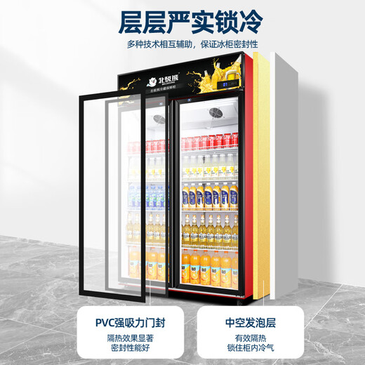
Polar Bear (BEIJIXIONG) display cabinet refrigerator freezer commercial beverage cabinet direct cold air cold air direct cold fresh storage cabinet supermarket glass door refrigerator vertical beer cabinet double door machine direct cold black and red (688L)