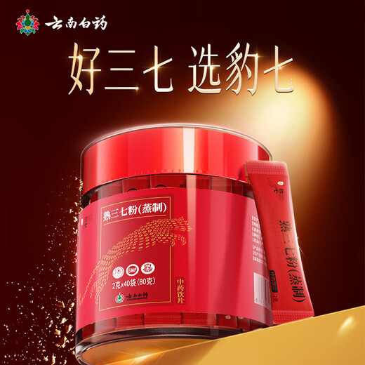 Yunnan Baiyao cuit cuit cuit panax notoginseng Powder 2G * 40 sacs pour reconstituer le sang et le sang, favoriser le liquide et nourrir les poumons, utiliser pour l'anémie, les menstruations irrégulières, le sang post-partum incomplet