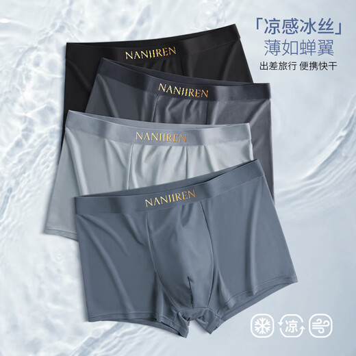 Nanjiren underwear men's 10A antibacterial men's underwear loose breathable high-end shorts large size boys' boxer briefs