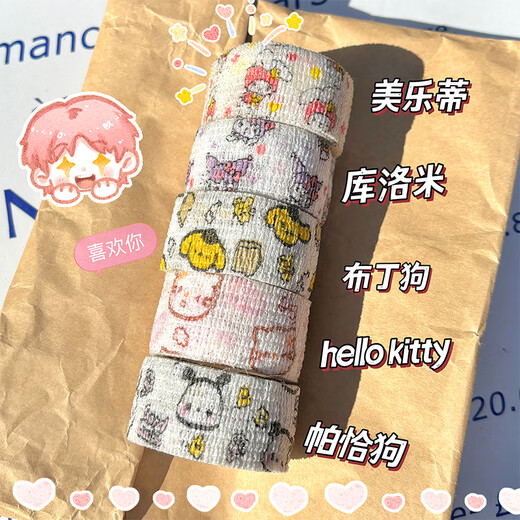 Mili Kuromi type student writing anti-cocoon finger protection bandage high-looking finger bandage girl Japanese ins anti-wear cute tape school season gift essential supplies