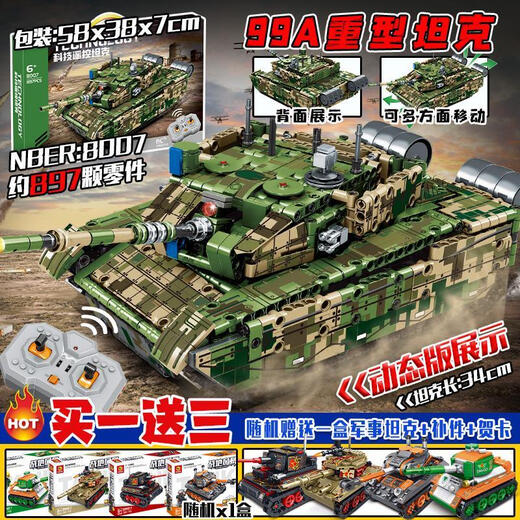 
Lego tank super heavy remote control electric assembled t34 World War II missile building block toy KV-VI heavy tank [eight-in-one]