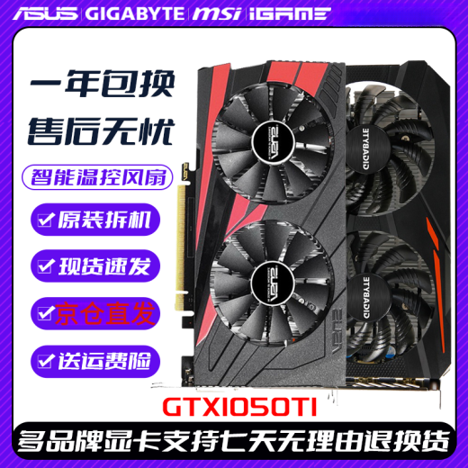 
Colorful GTX1050TI4G 1050TI 750TI 1030 16.5 million map master God of earth Destroyer Black Gold Supreme Edition Desktop disassembly independent display Yingzhong GTX1650Super 4G Black Gold Supreme Edition