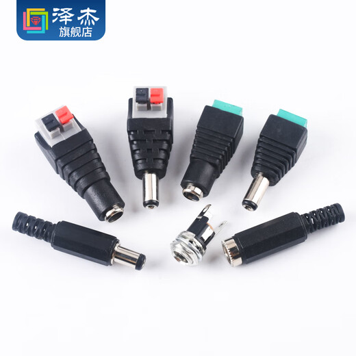 Zejie DC power plug and socket male and female connector adapter conversion female socket male 5.5-2.1/2.5MM3.5 DC-099 socket 5.5mm matching waterproof cap (10 pieces)