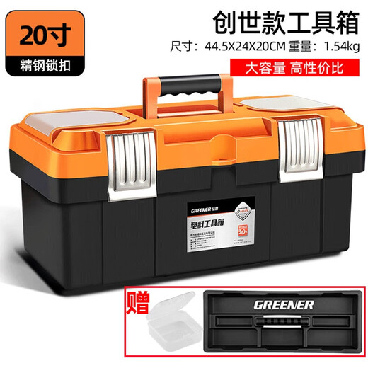 GREENER tool box 20-inch storage box hardware large-capacity electrician home portable car multi-function repair universal
