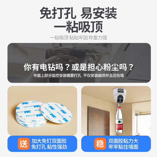 Baoji hochauflösende, an der Decke montierte Heimkamera, Mobiltelefon-Fernbedienung, 360-Grad-toter Winkel mit Panorama-Nachtsicht, kommerzielle Türüberwachung, hemisphärischer Außenmonitor