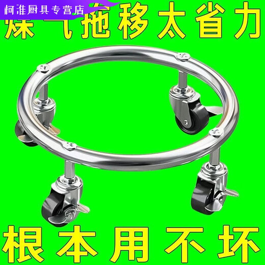 Vinoa gas bottle mobile bracket with brake bottom household gas tank base universal wheel kitchen shelf tray gas tank flower pot mobile bracket upgraded thickened primary color 1 pack load bearing 400Jin Jin equals 0.5 kg