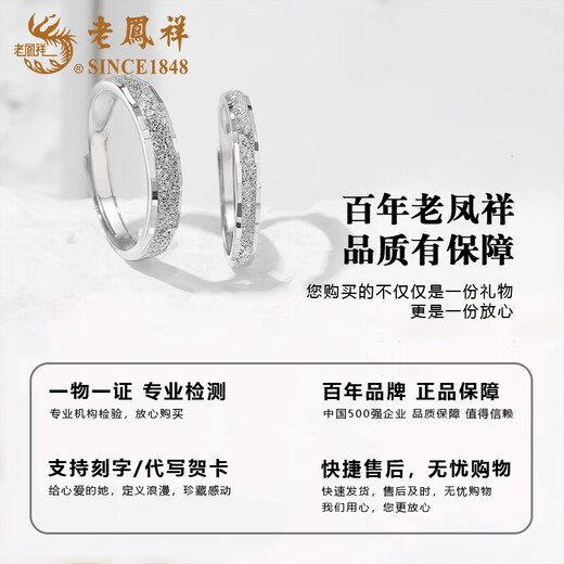 Lao Fengxiang S925 silver baby's breath couple ring men's and women's ring ring 520 Valentine's Day birthday gift for girlfriend and lover starry baby's breath couple ring