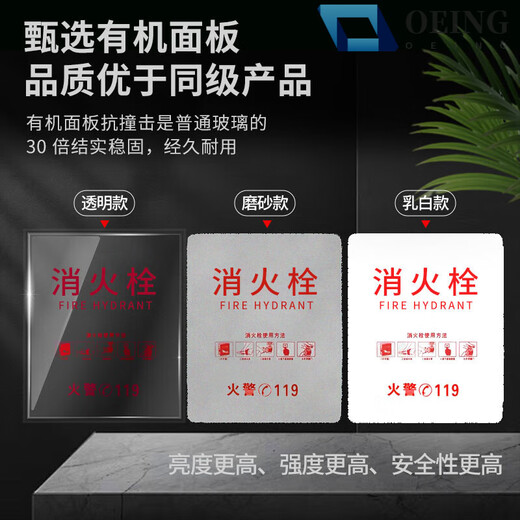Fire hydrant door box panel fire extinguisher box plexiglass fire box door frosted acrylic panel fire hydrant door panel customized 1.5mm/2mm/3mm/contact customer service