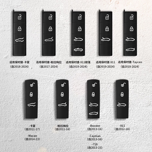 
Large adaptation Porsche key button leather 911 Cayenne Macan Paramela 718taycan lock key chain [Simple replacement, send installation tool video]