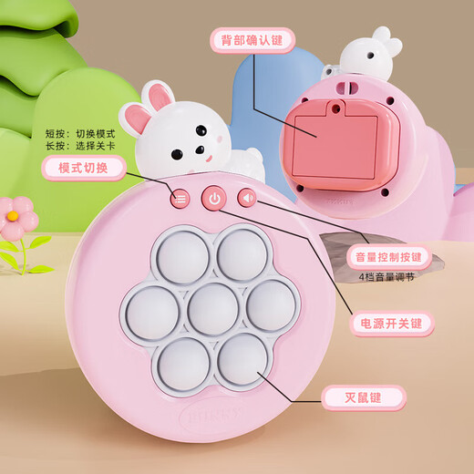 La console de jeu pressante et de vitesse des enfants frappe le gopher, appuyant sur la logique de pensée LE Focus sur la décompression des jouets pour enfants [Little Yellow Duck] Modèle de balayage de mines à 7 touches