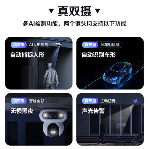 萤石摄像头H90 4G室内外家用360度高清双摄800万监控监控器全彩夜视全景语音手机远程 HB90pro400万+400万无限流量款+太阳能 2.8MM+6MM 【新品现货速发】标配+64G卡