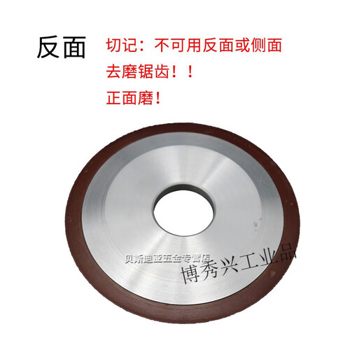 
Single beveled diamond grinding wheel blade grinding saw blade grinding wheel alloy steel grinding sheet tungsten steel woodworking carpentry grinding sheet single beveled 12532 inner hole 8 thickness