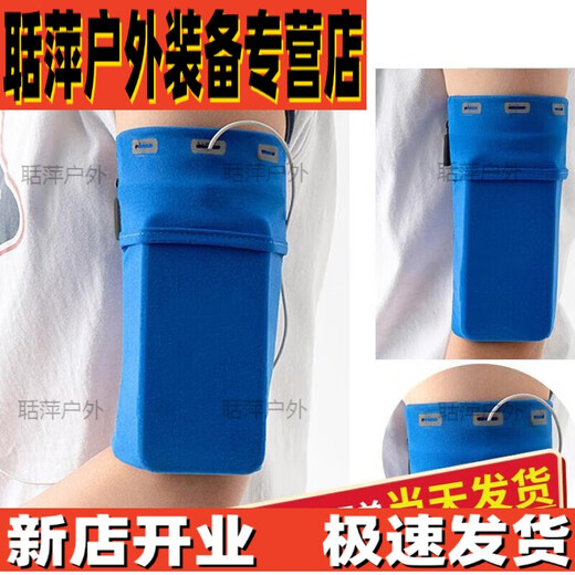 Shantou Lincun sports mobile phone arm bag for men and women, outdoor fitness equipment running bag, arm bag, arm strap, arm cover, blue. Blue S (suitable for arm circumference 19-23cm)
