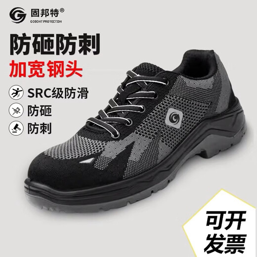 Chaussures de protection du travail chaussures de construction chaussures anti-smash, antidérapantes, anti-wear, semelles doux confortables et légères chaussures de travail quatre saisons gb-6624 anti-smash, anti-puncture, 46
