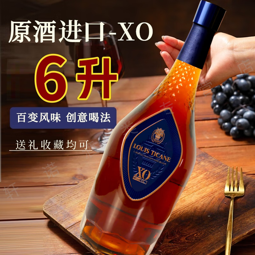 Louis Ticane Louis Ticaney [12jin [Jin est égal à 0,5 kg] grande bouteille] Vin cru français importé XO Brandy 6000ml Vin étranger avec boîte cadeau exquis Boîte cadeau Boîte cadeau cadeau cadeau cadeau cadeau