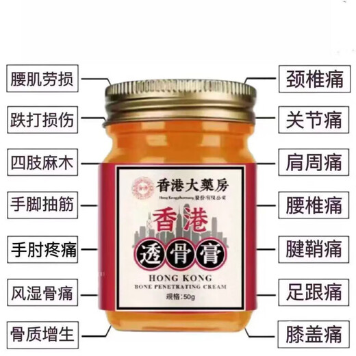 Hong Kong Pharmacy Hong Kong Bone Translucent Paste Old Brand Lumbar Shoulder Neck Wrist Ankle Soothing Sore Massage Paste SN1477 3 bottles [2 bottles price]
