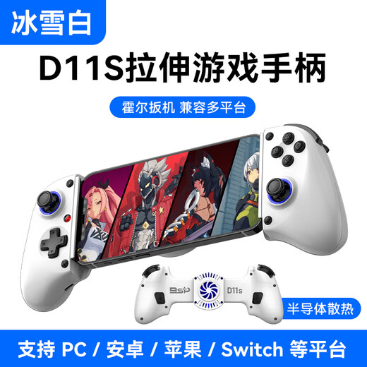 HKII mobile phone stretch handle Bluetooth wireless mobile game dedicated Android iOS dual-use King of Peace Elite portable game handle adjustable Android Apple portable Genshin Impact Honkai Impact D11s stretch handle - white