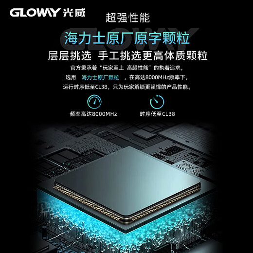 Gloway 48GB (24GBx2) DDR5 8000 desktop memory Longwu RGB light strip Hynix M-die CL38 Starry Sky Black