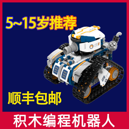优必选AI智能小车编程积木机器人儿童玩具早教学习益智遥控启蒙孩子礼物 编程机器人-侦察坦克运动版 送14节航天科普课+130节AI编程课