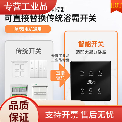Mijia smart bathroom heater switch 5 five-open four-open in one bathroom bathroom heating control touch screen panel black bathroom heater switch Mijia wifi version