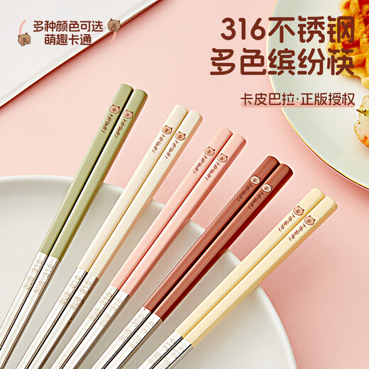 沃德百惠（WORTHBUY）316不锈钢筷子防滑防烫筷家庭卡通分餐筷一人一筷餐具套装5双装