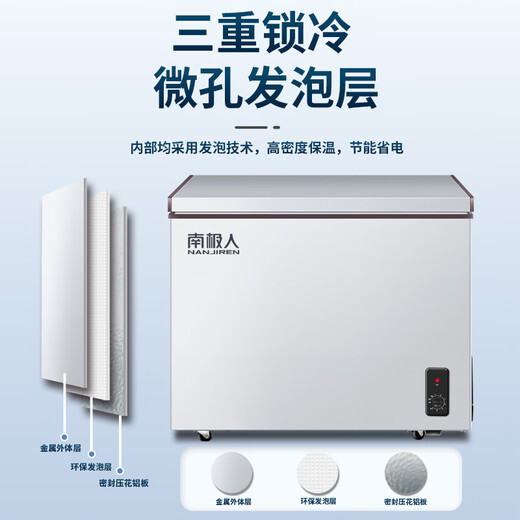 Nanjiren 108L single temperature household commercial freezer refrigerator freezer dual-use freezer small rental small refrigerator fresh cabinet energy saving and energy saving first-class energy efficiency home delivery frost reduction and energy saving 72L